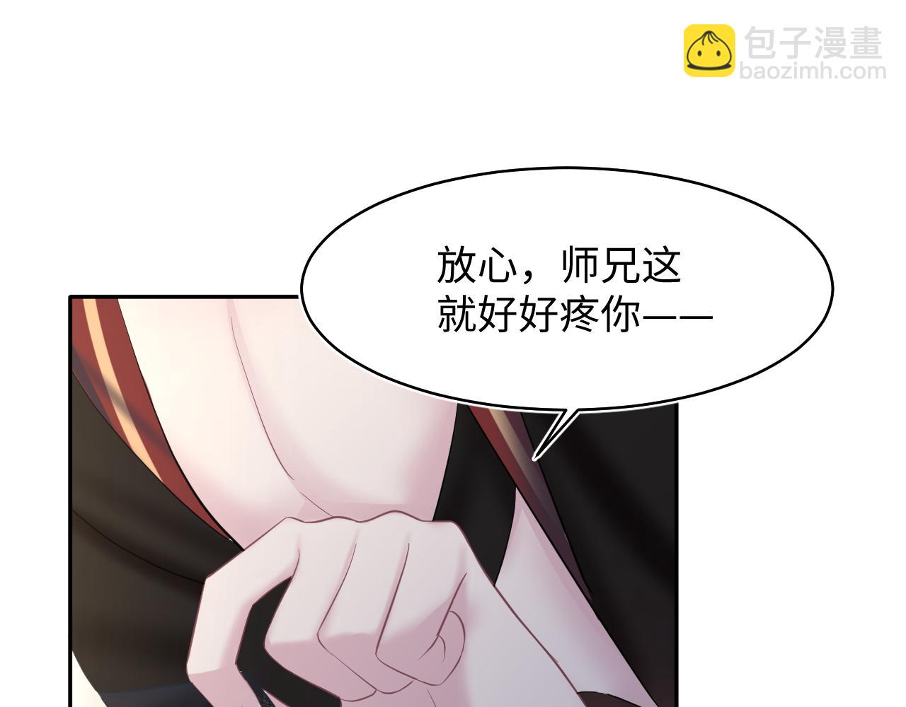 第105话 教主的使坏(1/2)-第107话