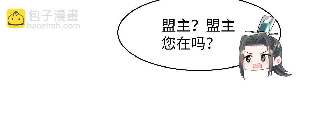 第105话 教主的使坏(1/2)-第107话