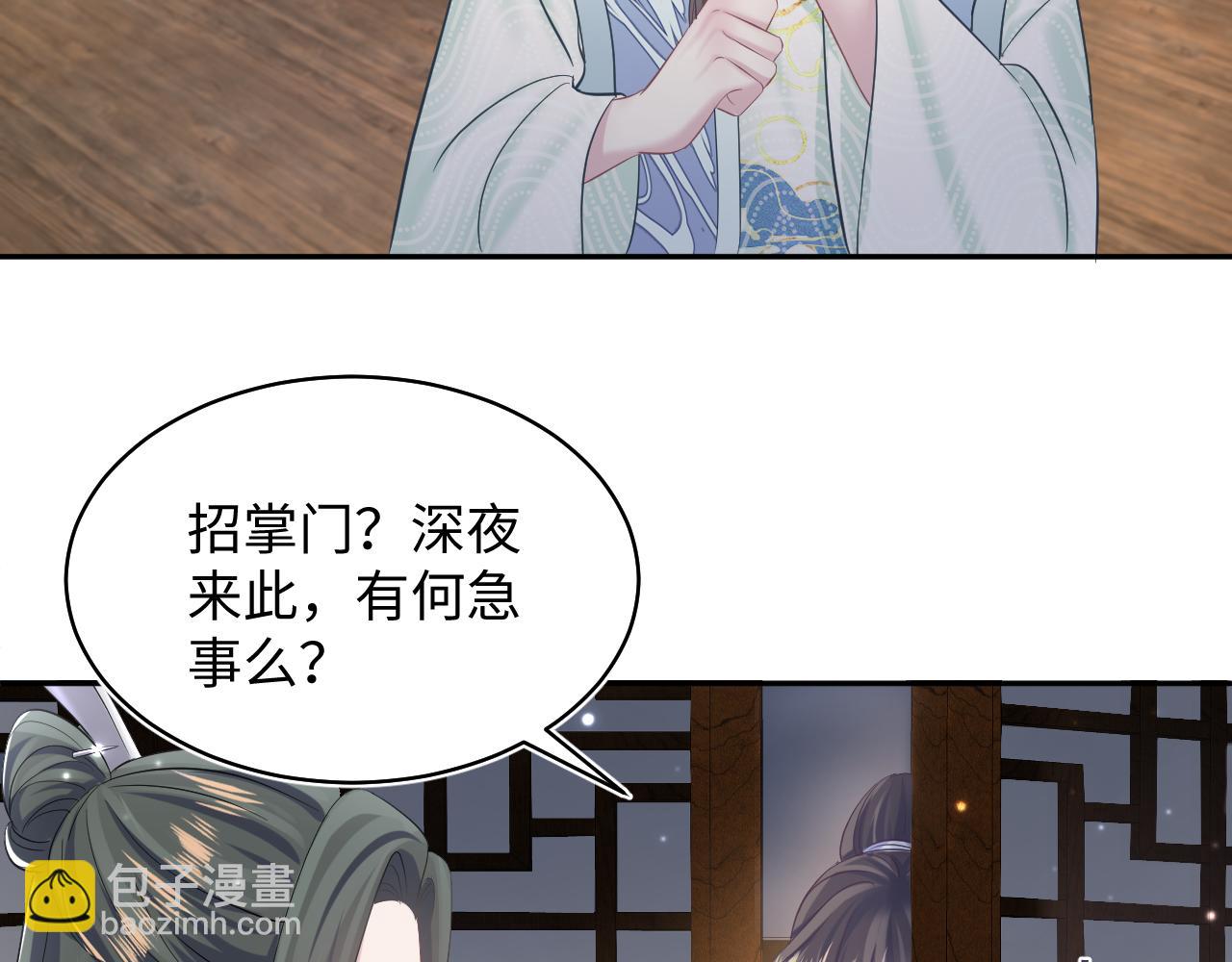第105话 教主的使坏(1/2)-第107话