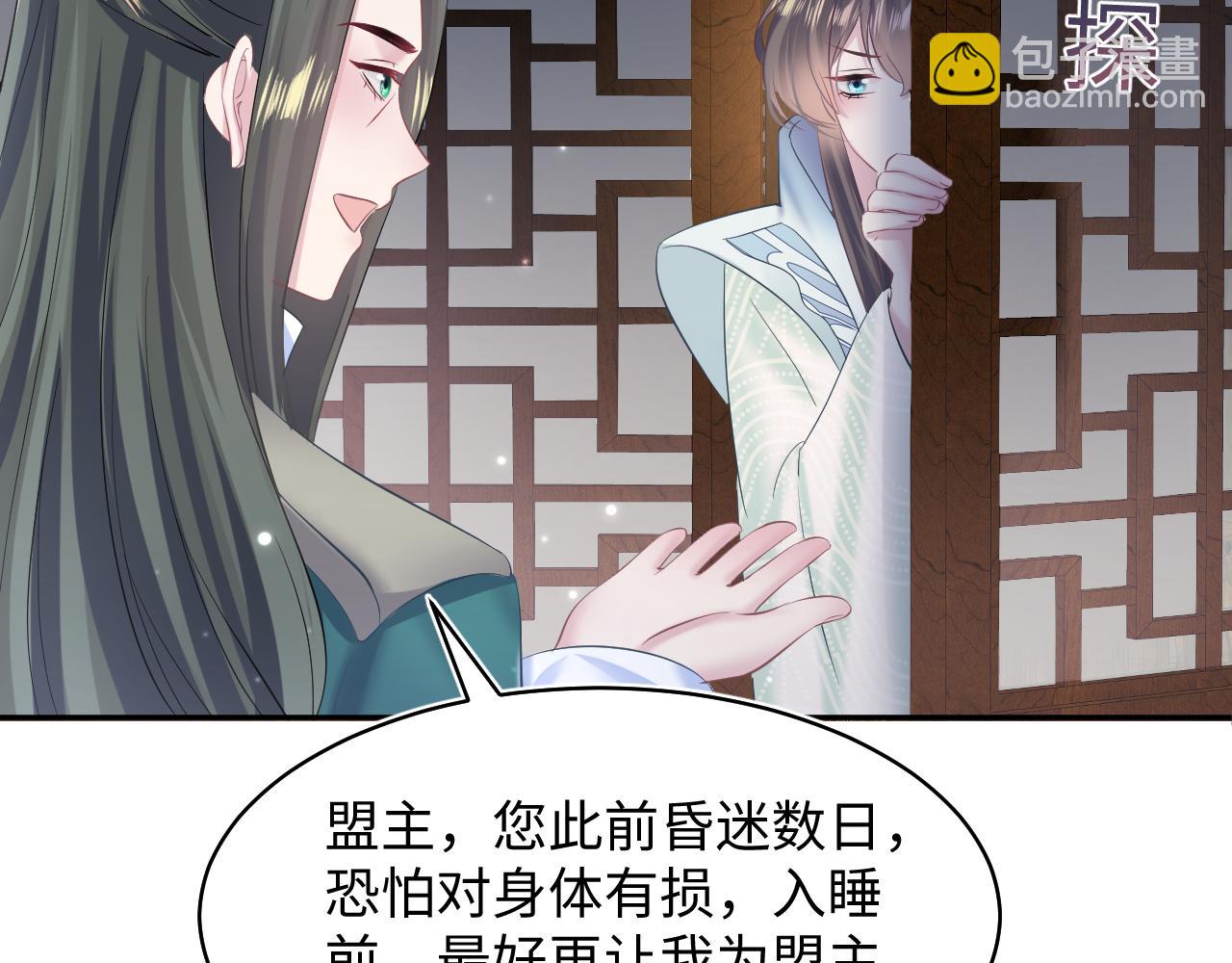 第105话 教主的使坏(1/2)-第107话