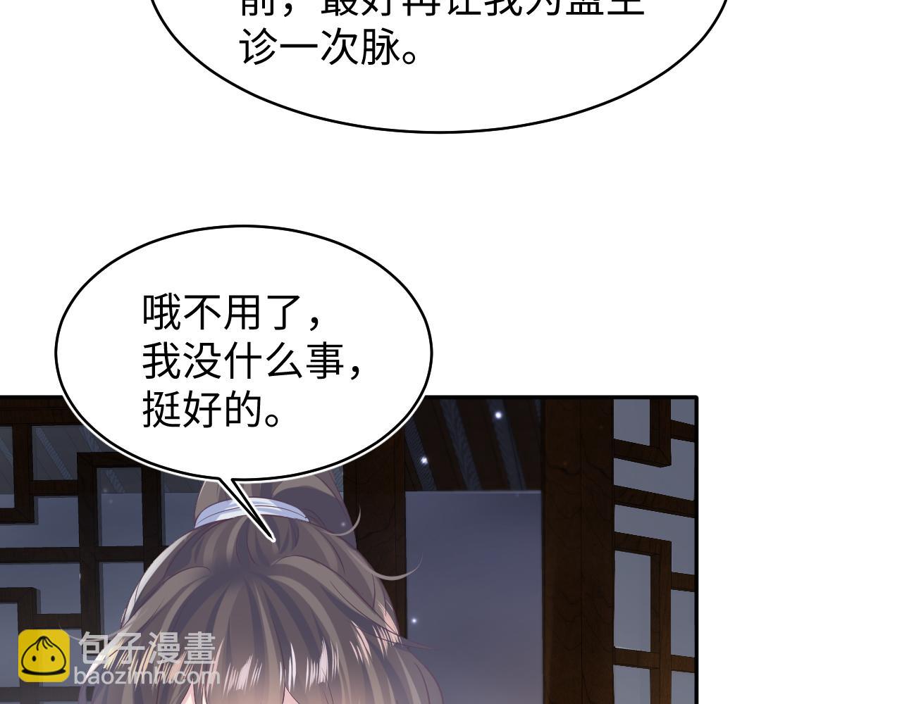 第105话 教主的使坏(1/2)-第107话