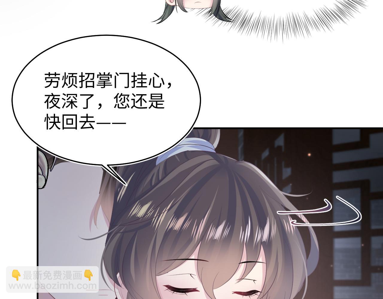 第105话 教主的使坏(1/2)-第107话