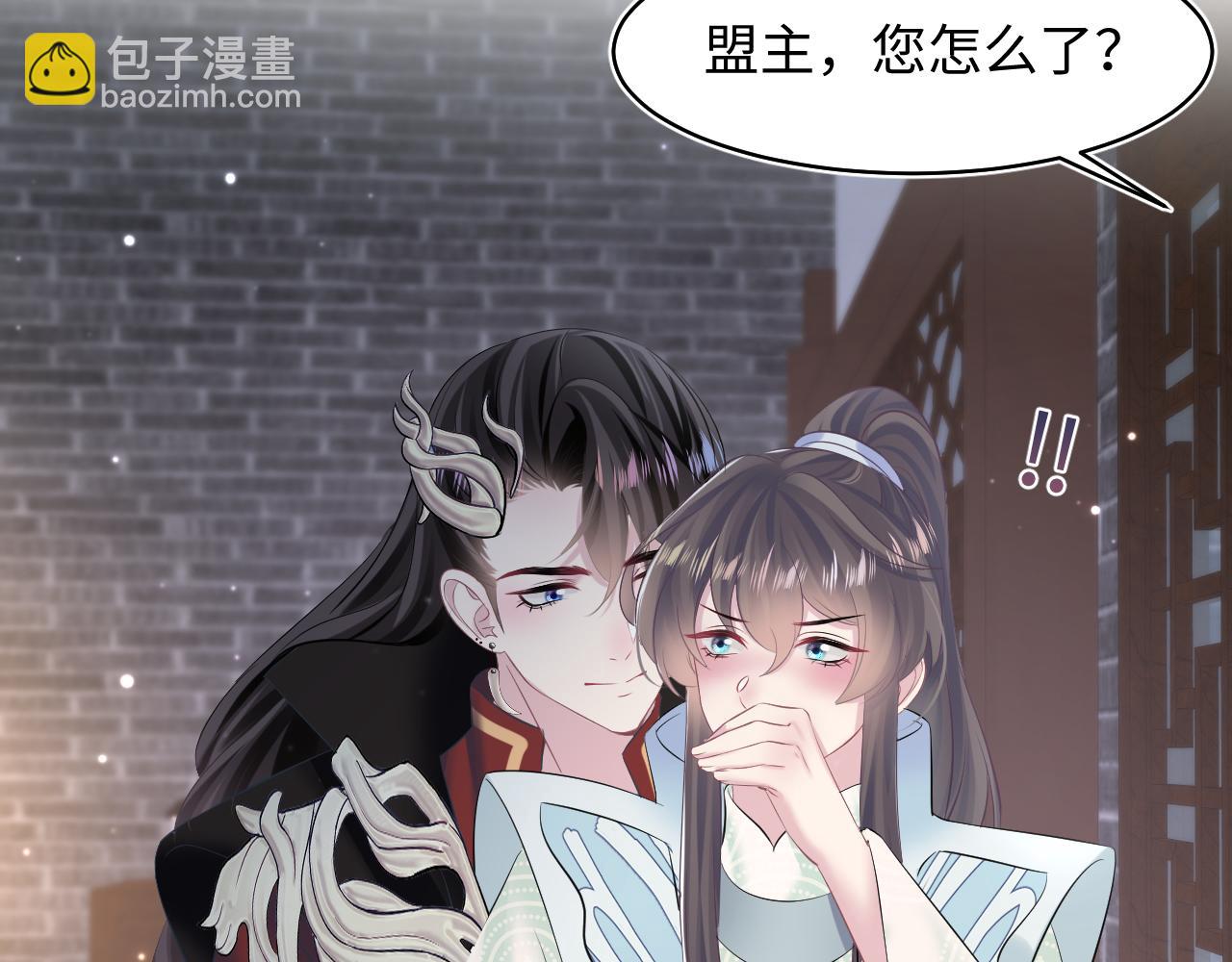 第105话 教主的使坏(1/2)-第107话