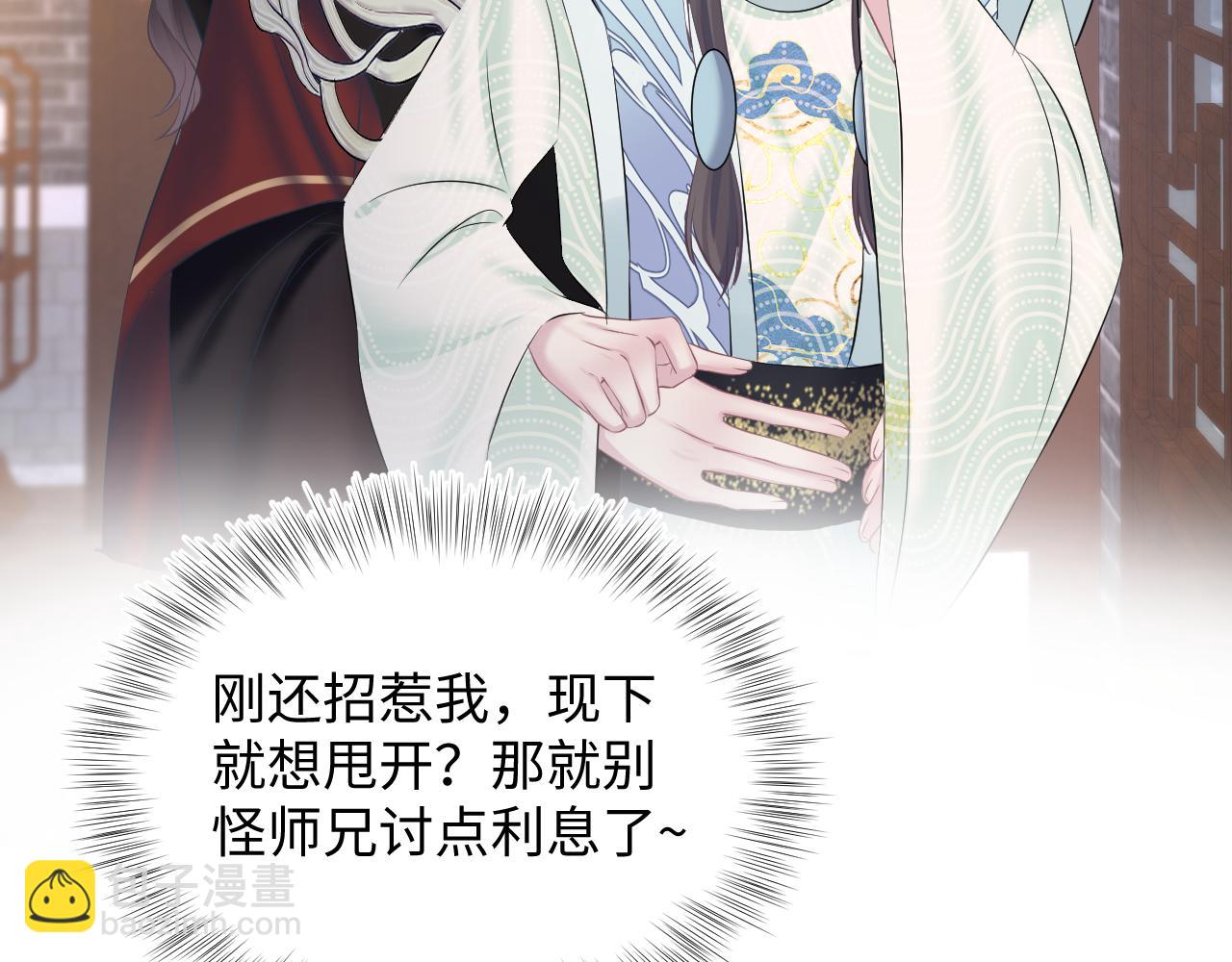 第105话 教主的使坏(1/2)-第107话
