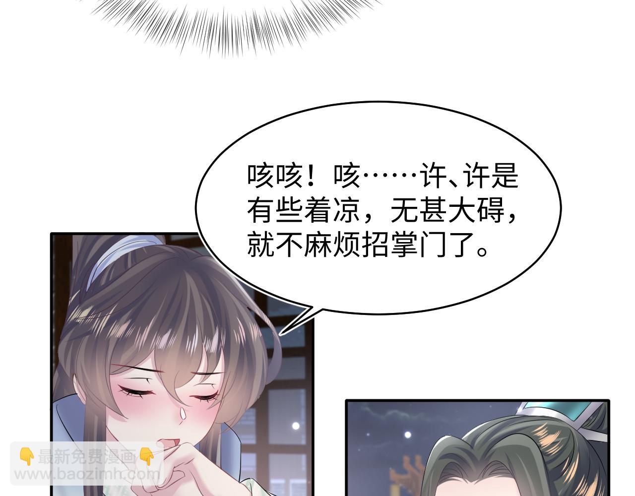 第105话 教主的使坏(1/2)-第107话