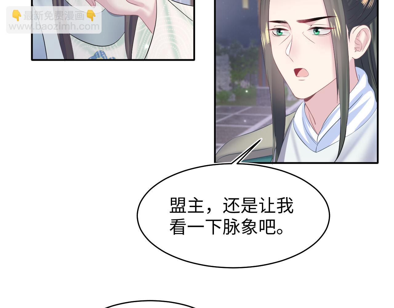 第105话 教主的使坏(1/2)-第107话