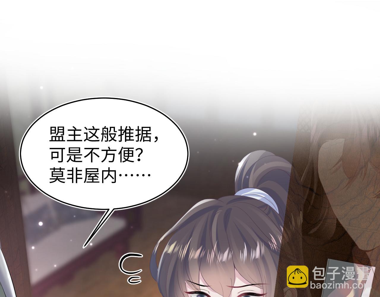 第105话 教主的使坏(1/2)-第107话