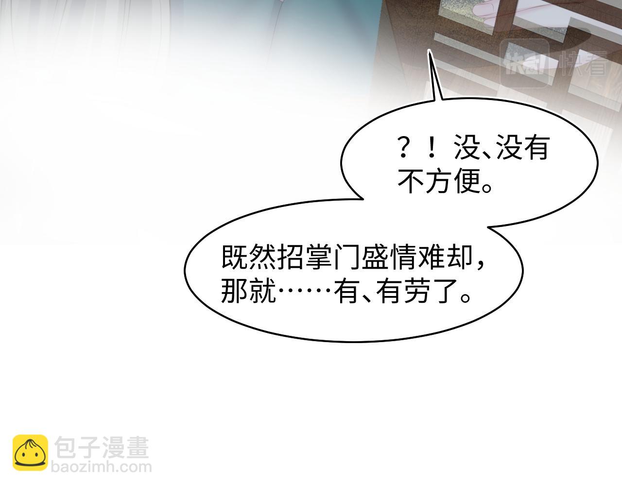 第105话 教主的使坏(1/2)-第107话