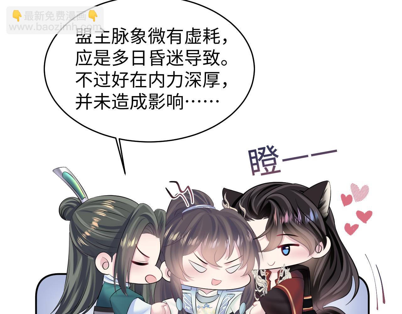 第105话 教主的使坏(1/2)-第107话
