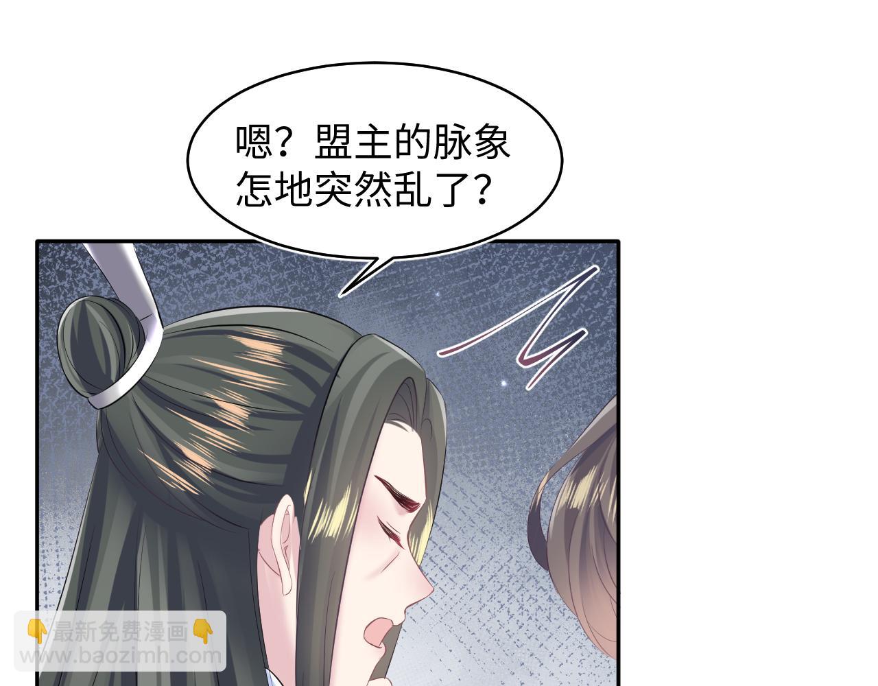 第105话 教主的使坏(1/2)-第107话