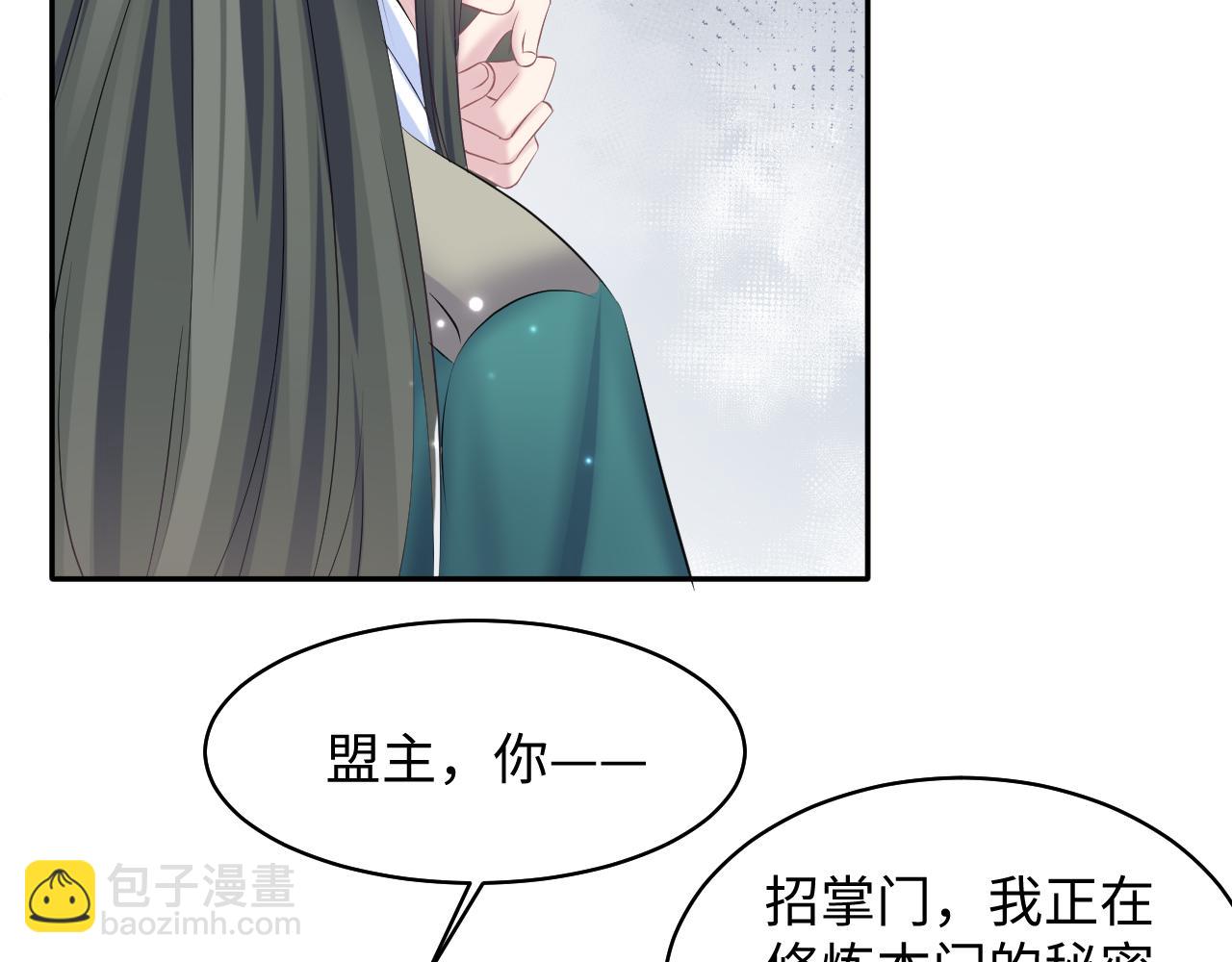 第105话 教主的使坏(1/2)-第107话