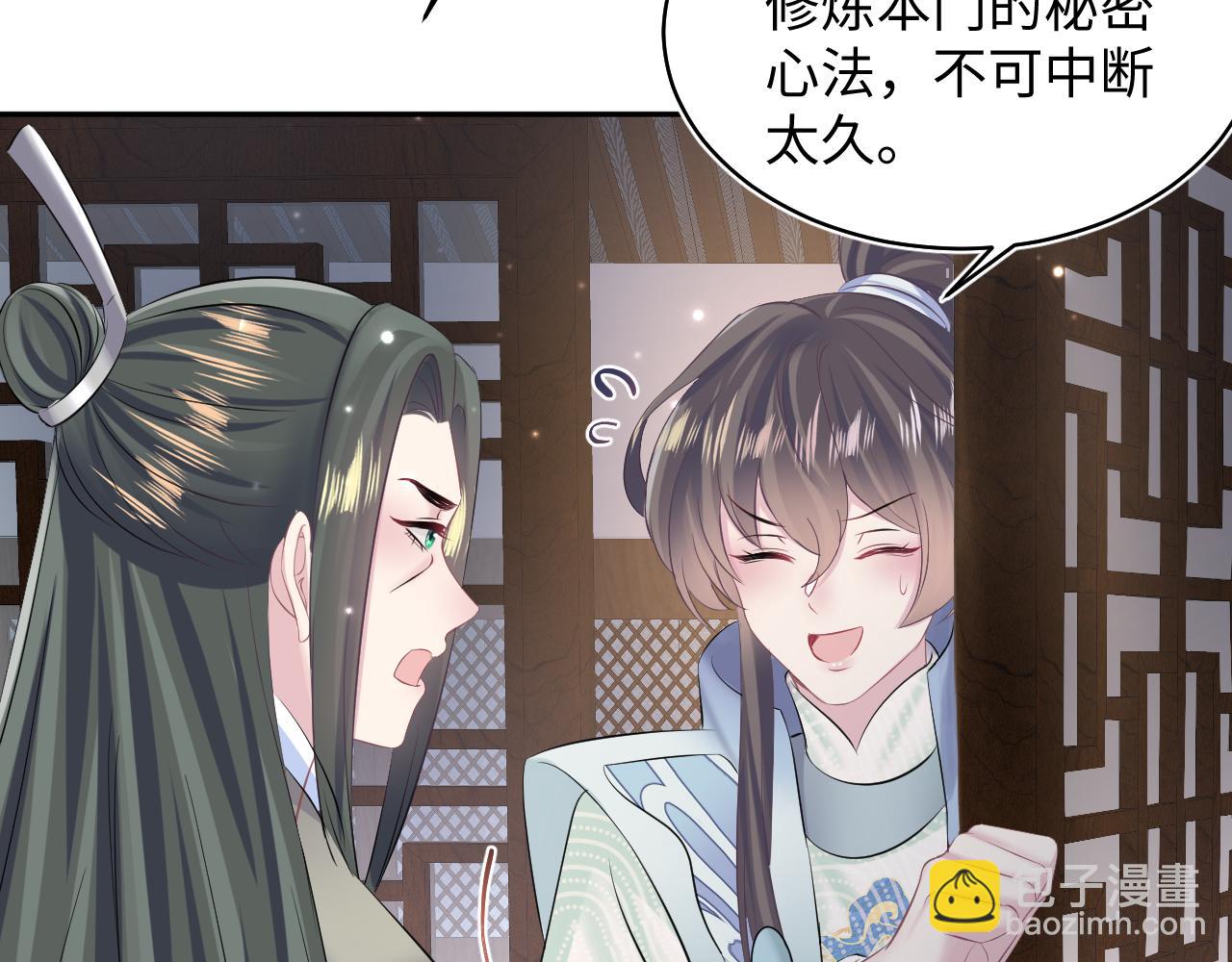 第105话 教主的使坏(1/2)-第107话