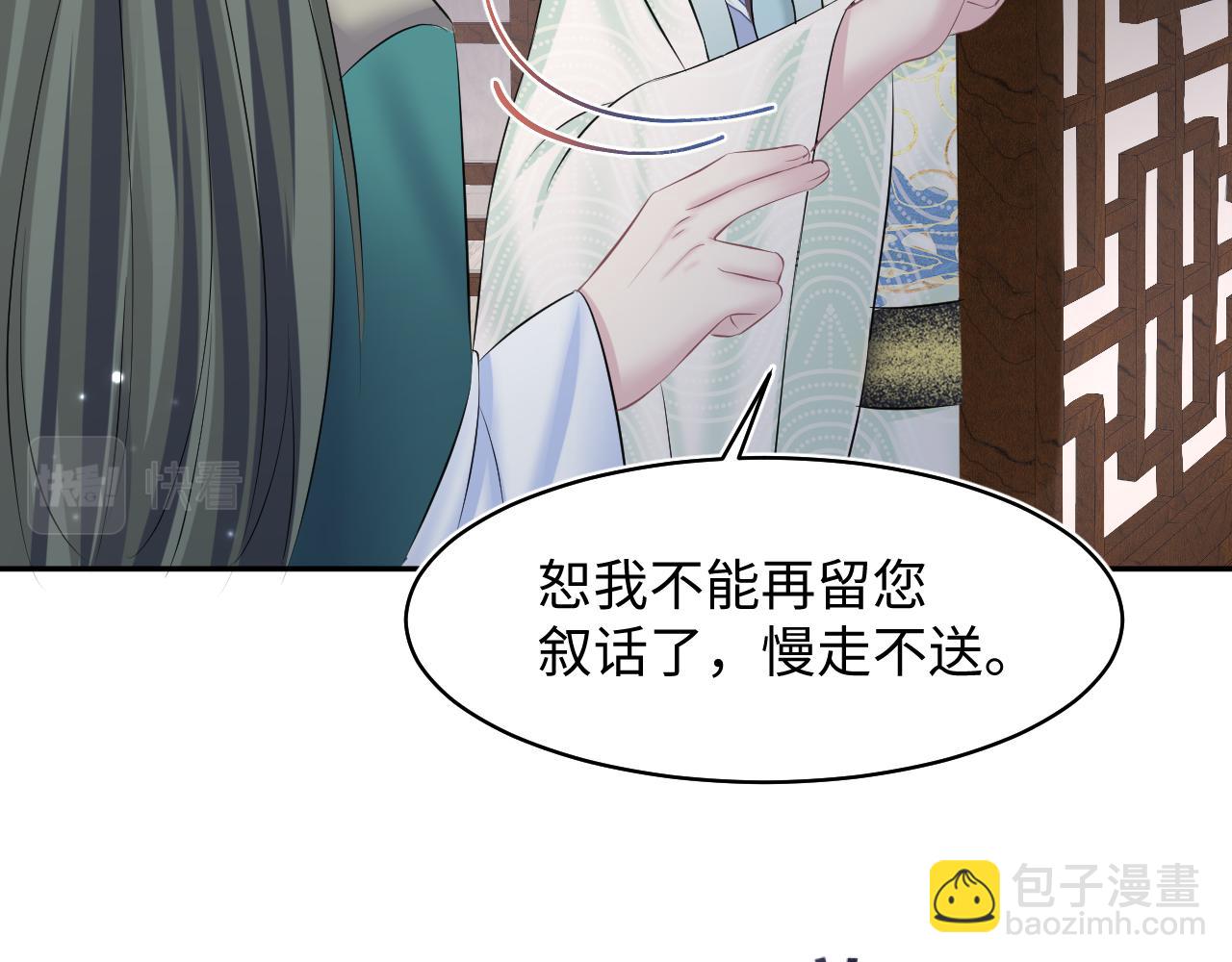 第105话 教主的使坏(1/2)-第107话
