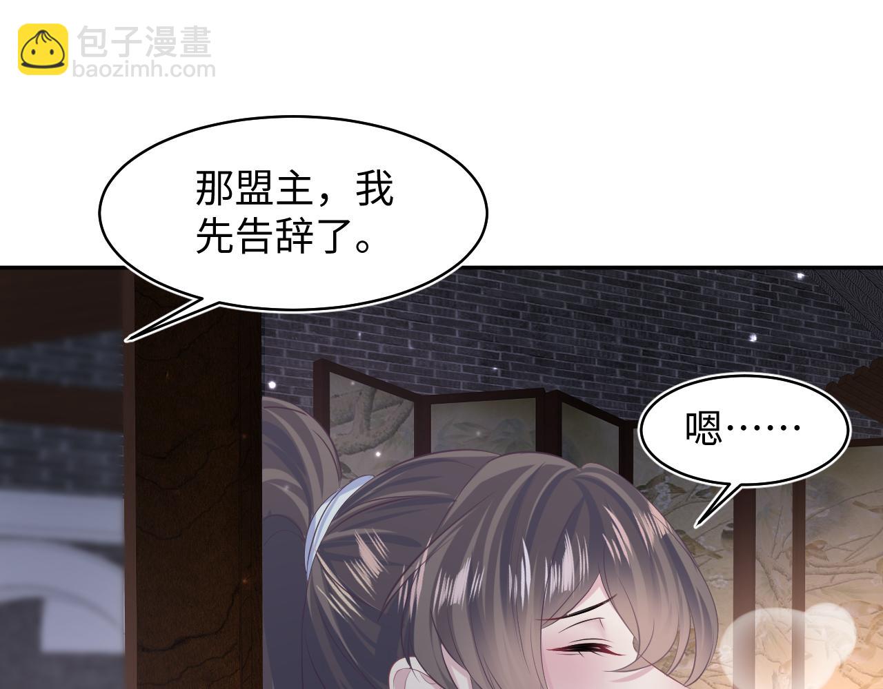 第105话 教主的使坏(1/2)-第107话