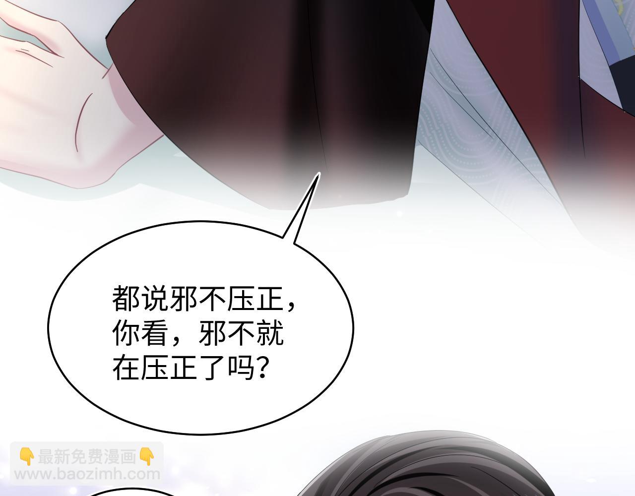 第105话 教主的使坏(1/2)-第107话