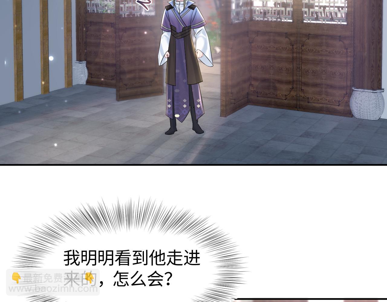 第107话 背刺盟主？(1/2)-第109话
