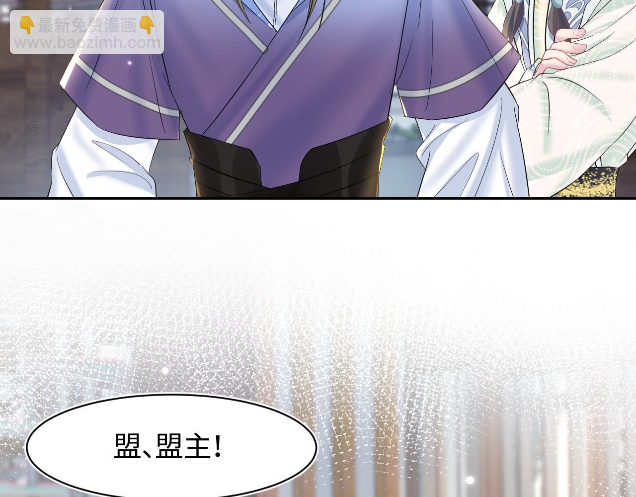 第107话 背刺盟主？(1/2)-第109话