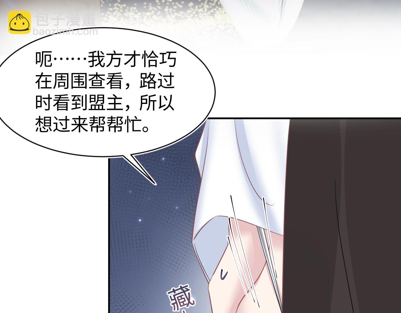 第107话 背刺盟主？(1/2)-第109话