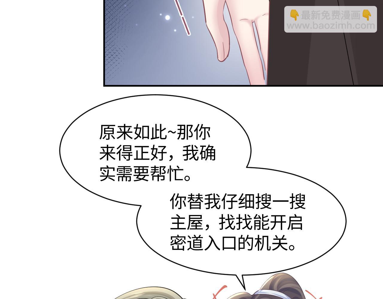 第107话 背刺盟主？(1/2)-第109话