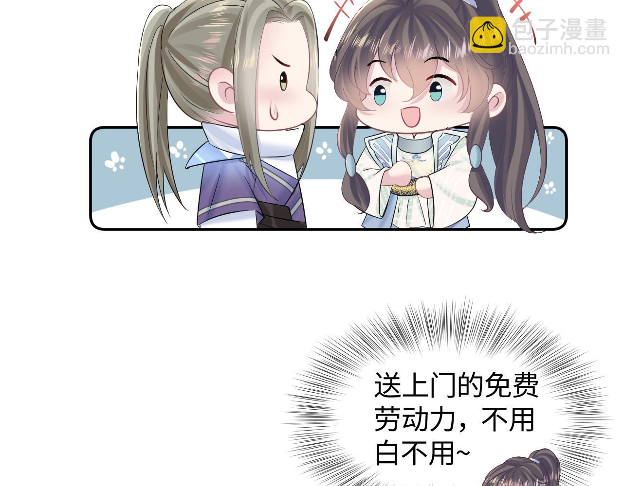 第107话 背刺盟主？(1/2)-第109话