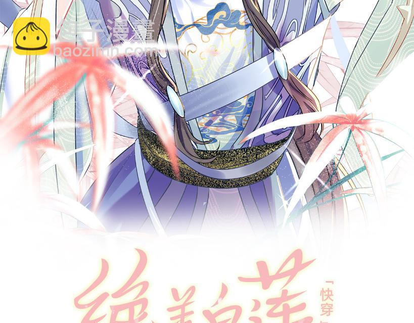 第107话 背刺盟主？(1/2)-第109话