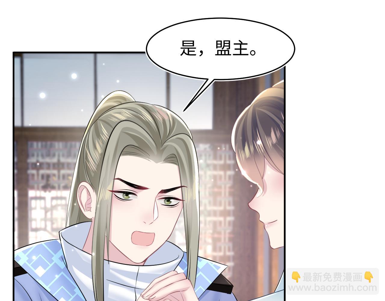 第107话 背刺盟主？(1/2)-第109话