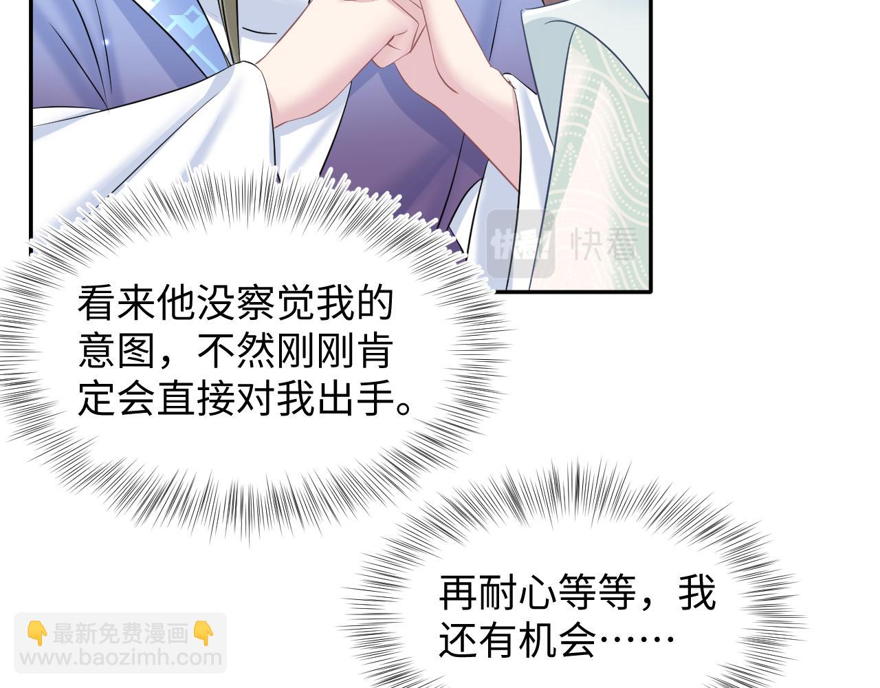 第107话 背刺盟主？(1/2)-第109话