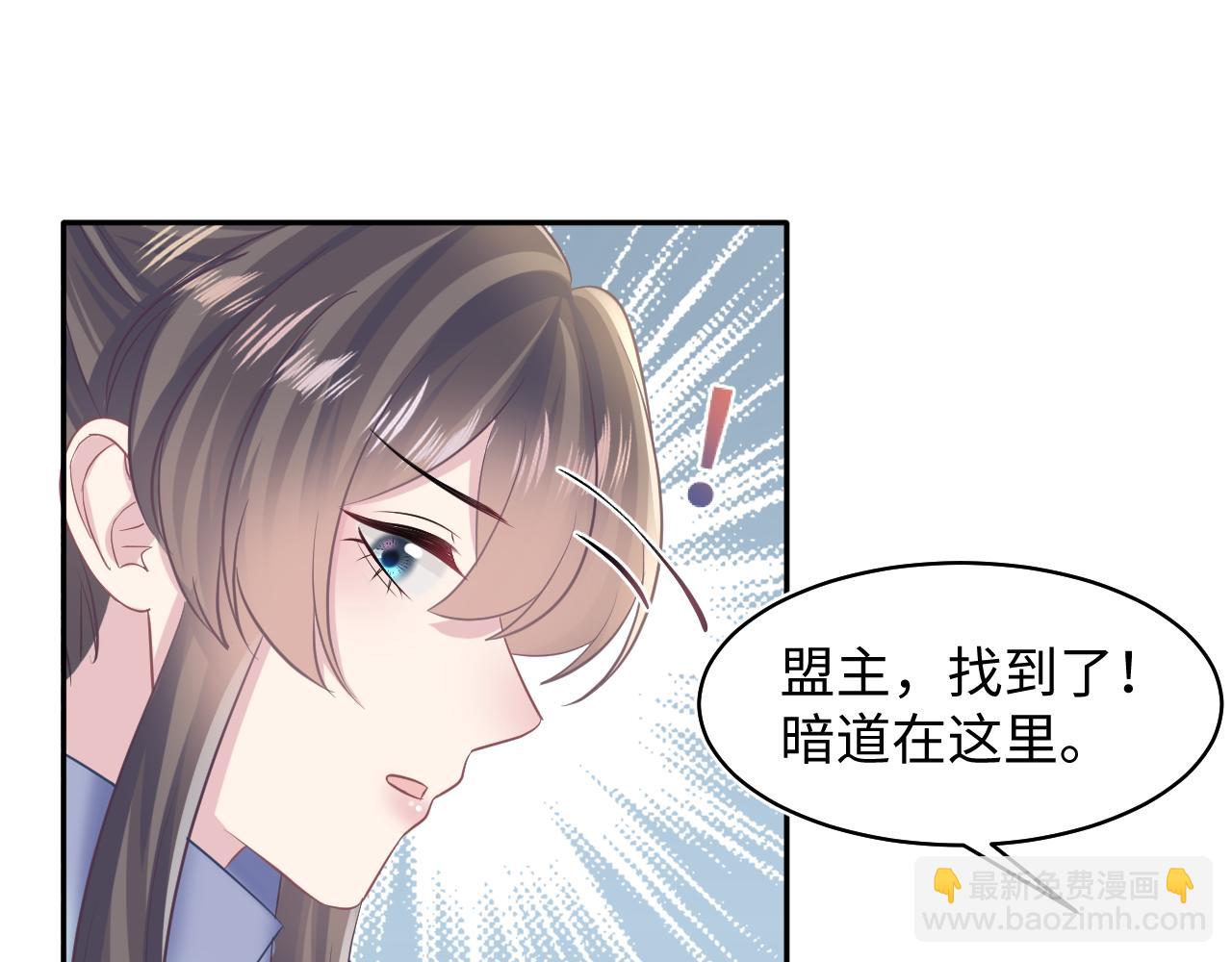 第107话 背刺盟主？(1/2)-第109话