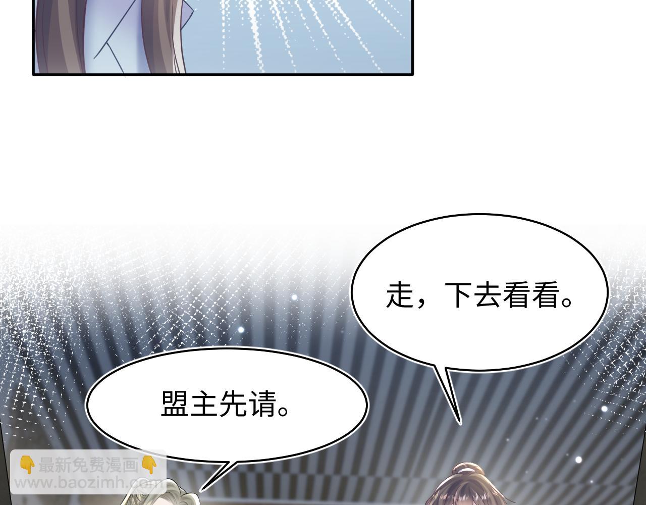 第107话 背刺盟主？(1/2)-第109话