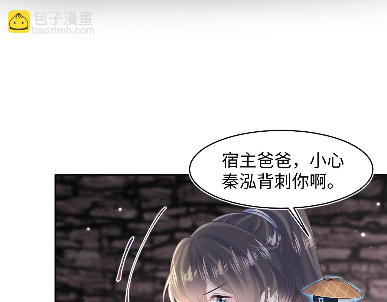 第107话 背刺盟主？(1/2)-第109话