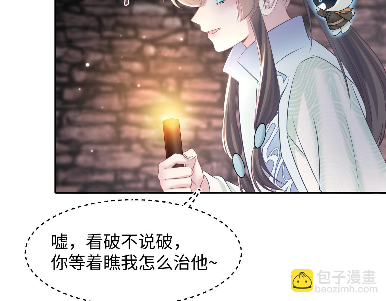 第107话 背刺盟主？(1/2)-第109话