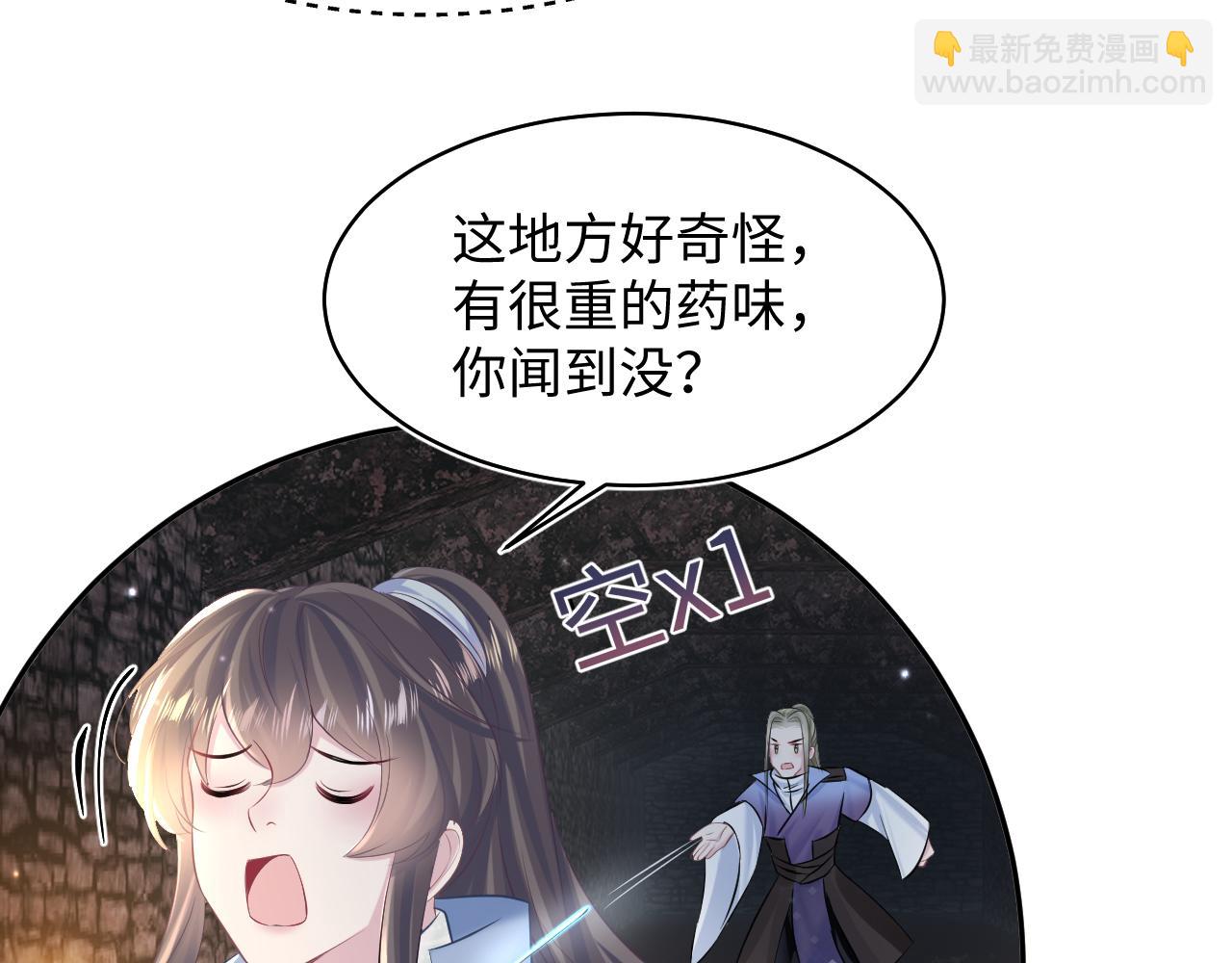 第107话 背刺盟主？(1/2)-第109话