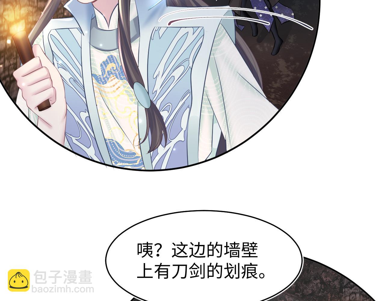 第107话 背刺盟主？(1/2)-第109话