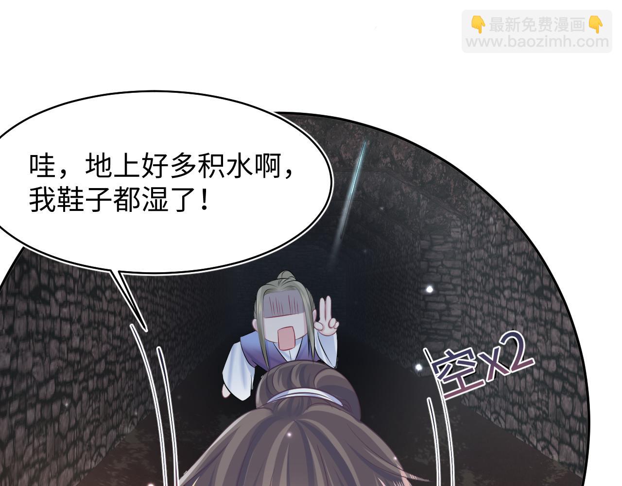 第107话 背刺盟主？(1/2)-第109话