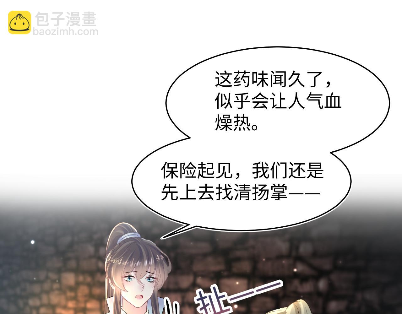 第107话 背刺盟主？(1/2)-第109话