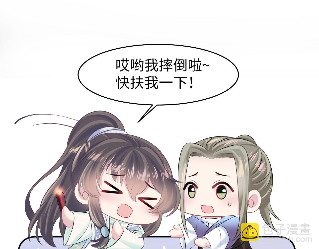 第107话 背刺盟主？(1/2)-第109话