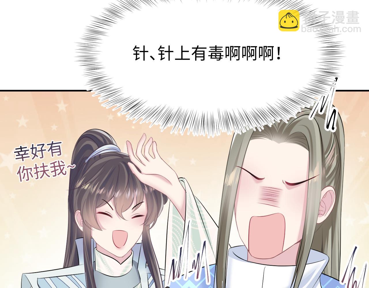 第107话 背刺盟主？(1/2)-第109话