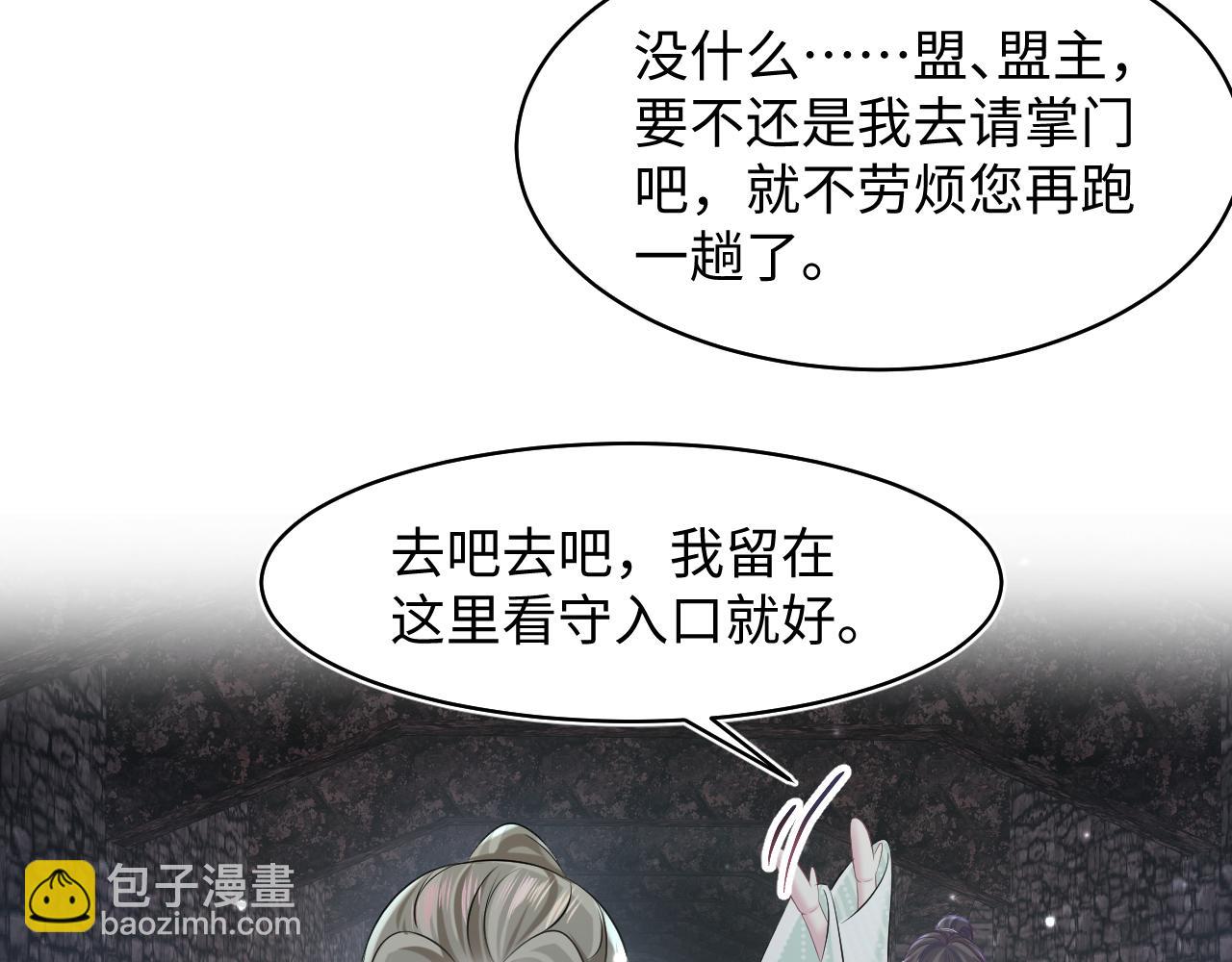 第107话 背刺盟主？(1/2)-第109话