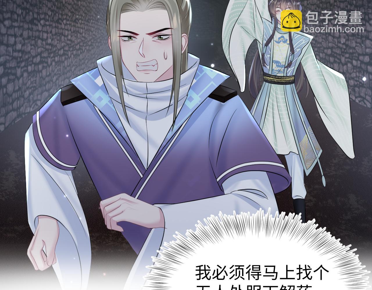 第107话 背刺盟主？(1/2)-第109话