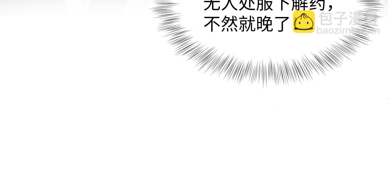 第107话 背刺盟主？(1/2)-第109话