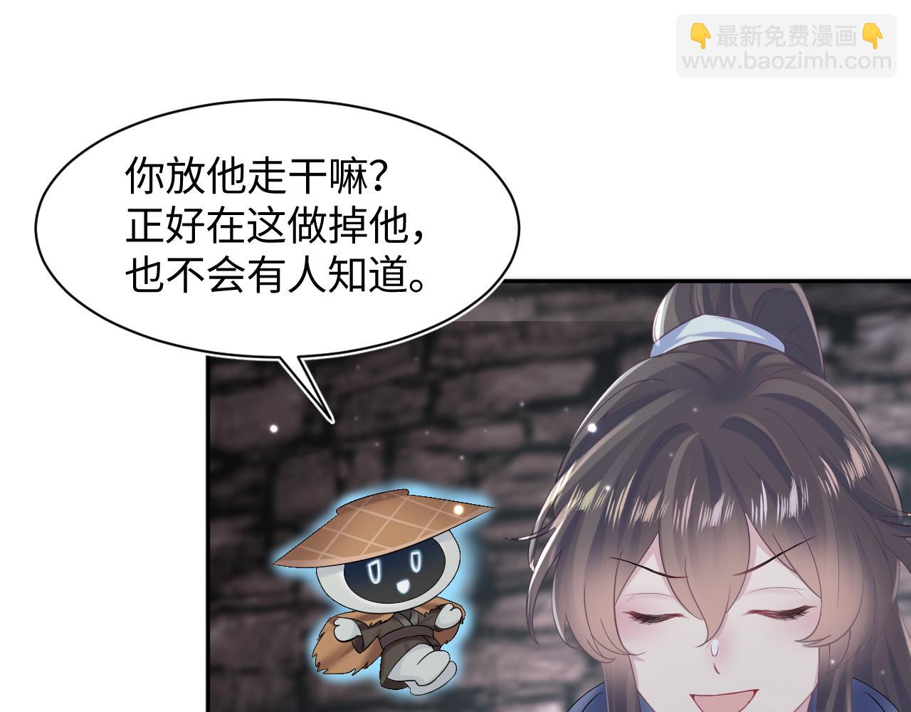 第107话 背刺盟主？(1/2)-第109话