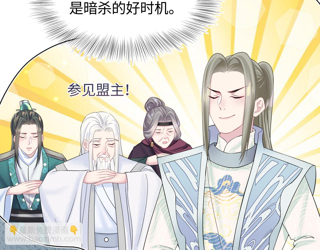 第107话 背刺盟主？(1/2)-第109话