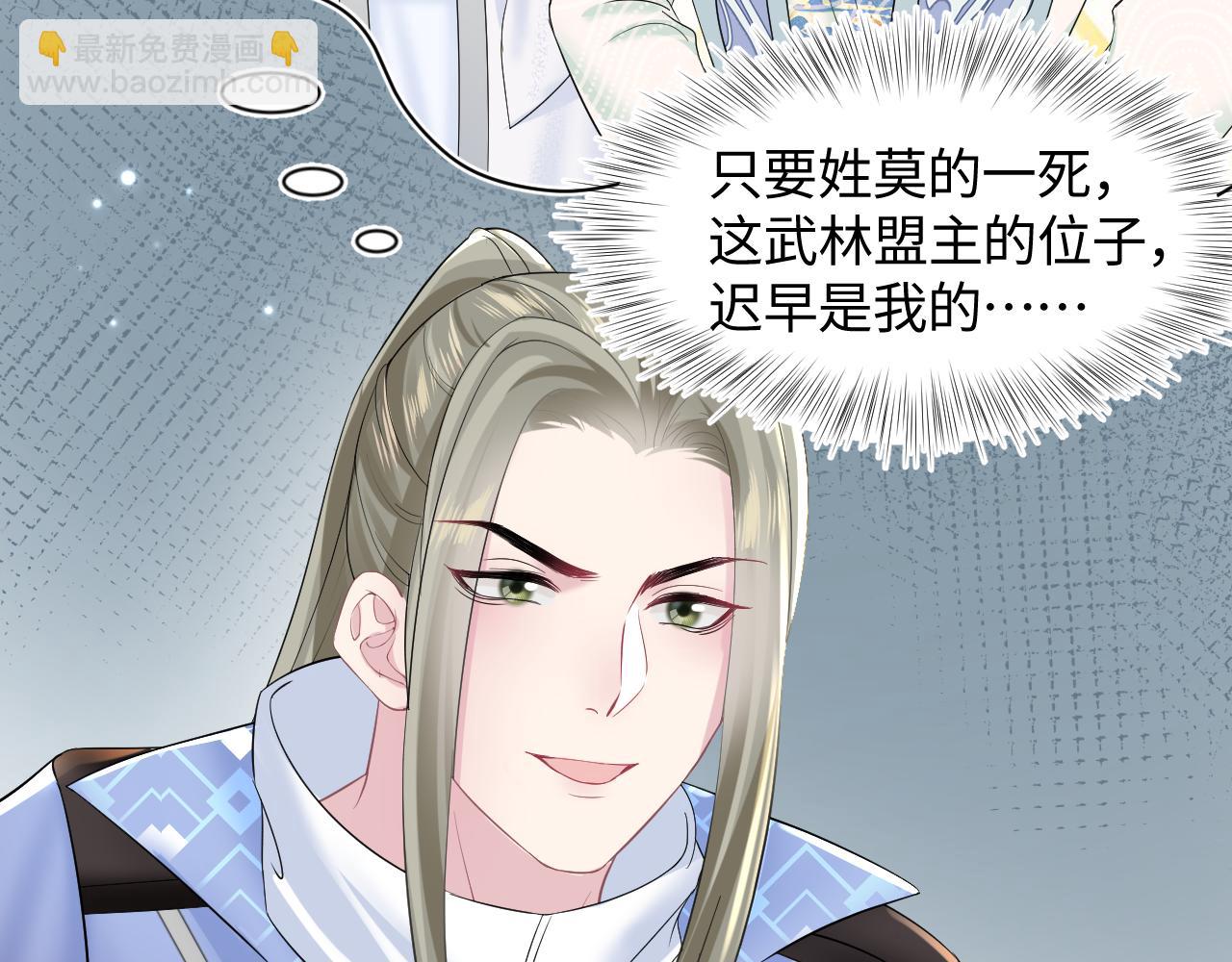 第107话 背刺盟主？(1/2)-第109话