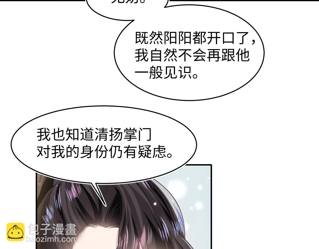 第109话 为你梳头(1/2)-第111话