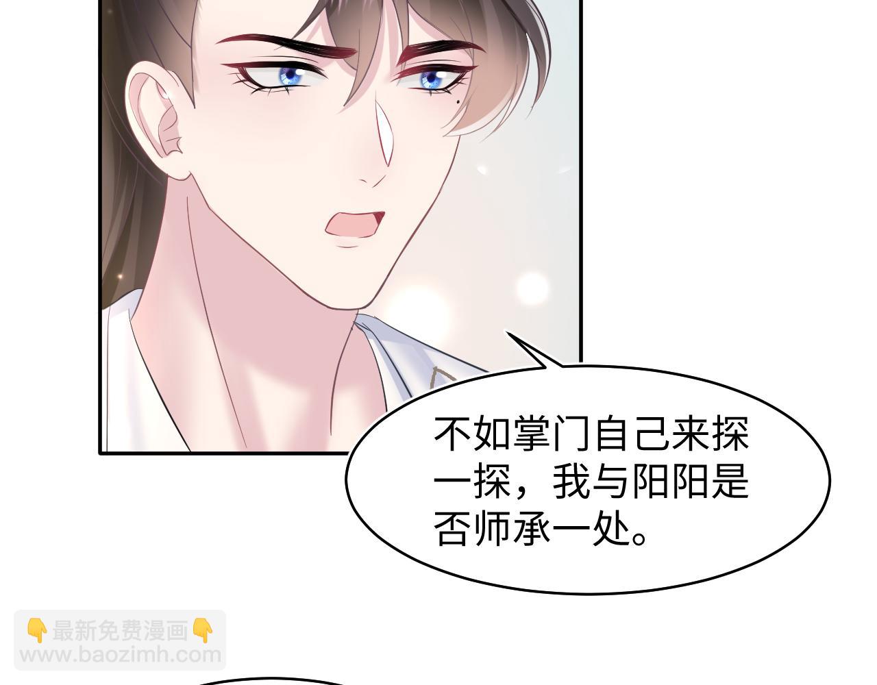 第109话 为你梳头(1/2)-第111话