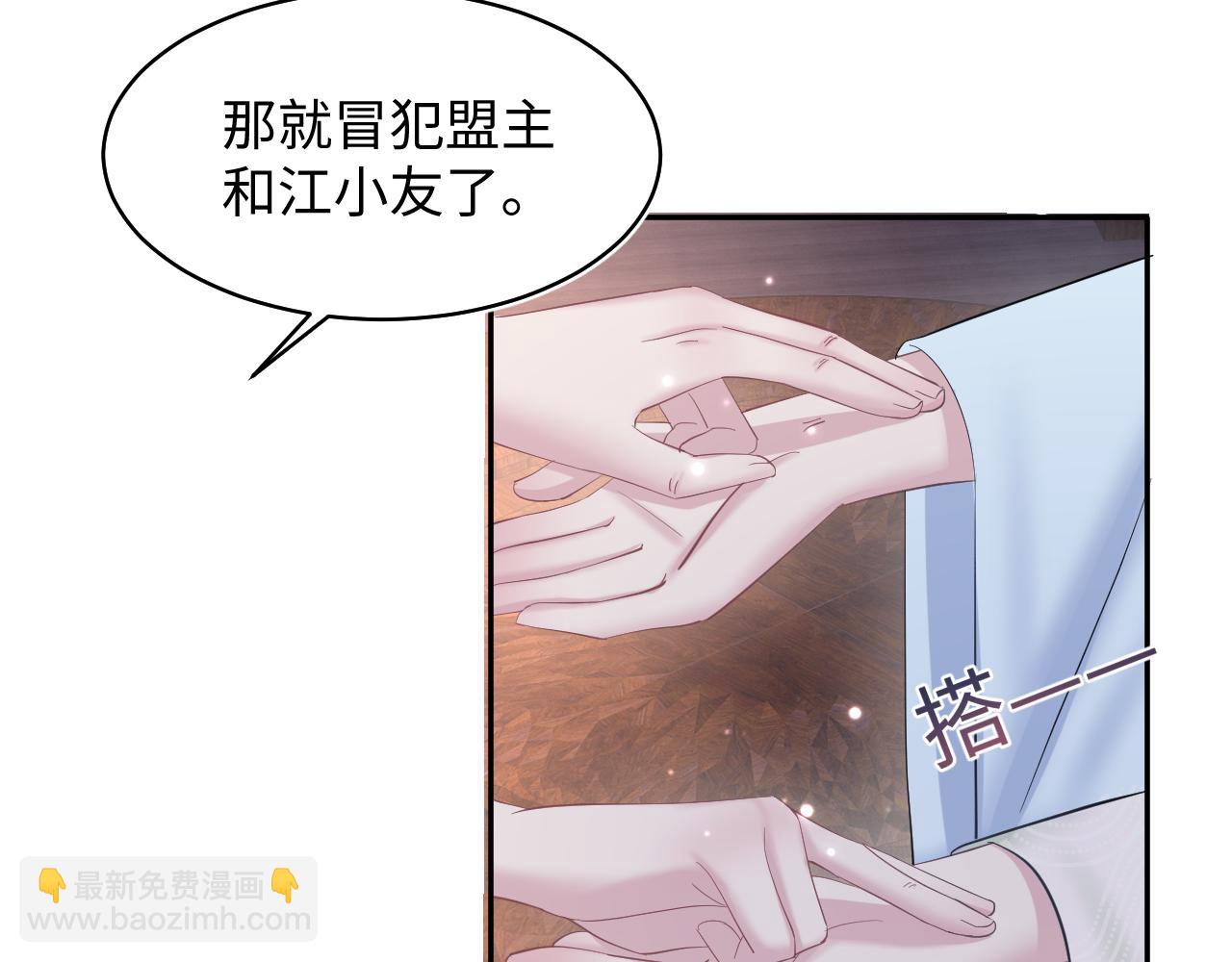 第109话 为你梳头(1/2)-第111话