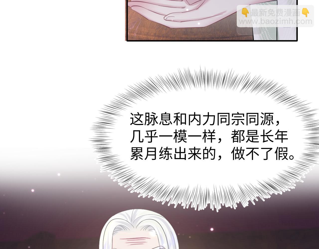 第109话 为你梳头(1/2)-第111话