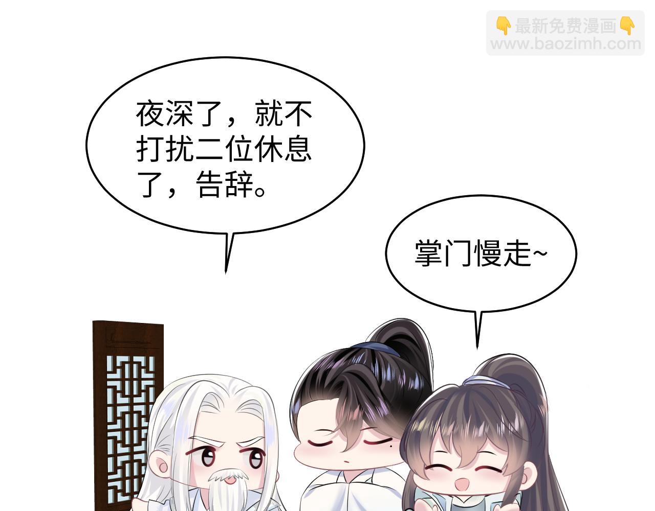 第109话 为你梳头(1/2)-第111话