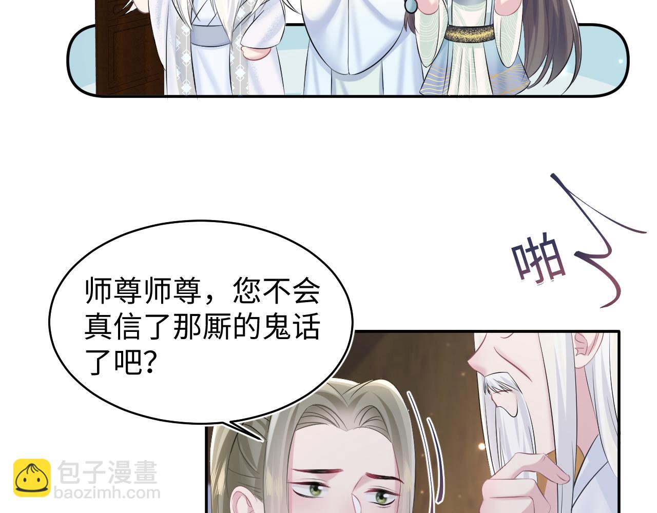 第109话 为你梳头(1/2)-第111话