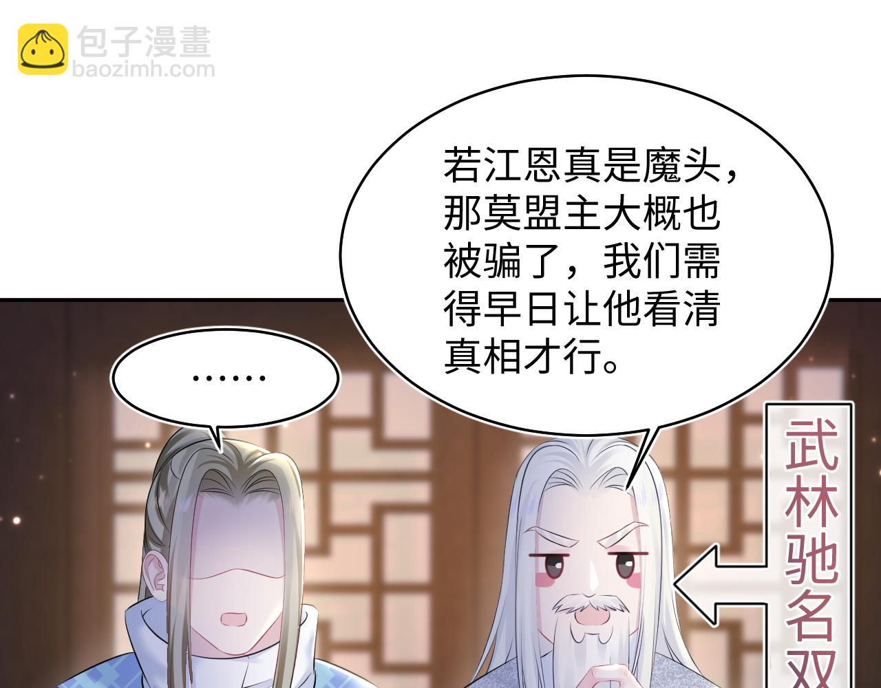 第109话 为你梳头(1/2)-第111话